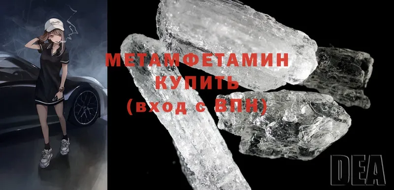 Метамфетамин Methamphetamine  где найти   Боровск 